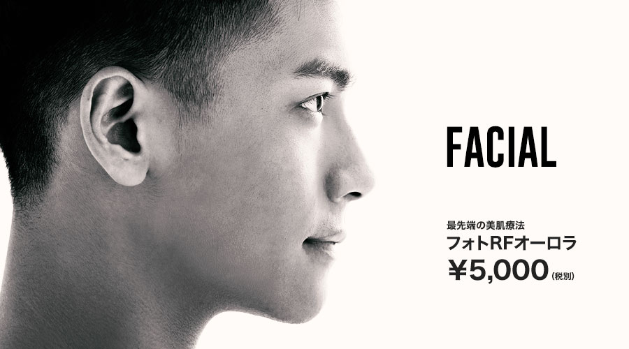 美肌男性!顔のシミ取り